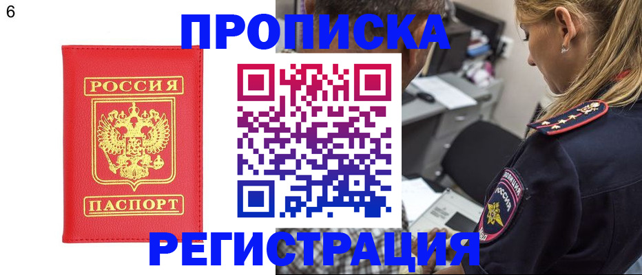 прописка иностранных граждан в Агрызе