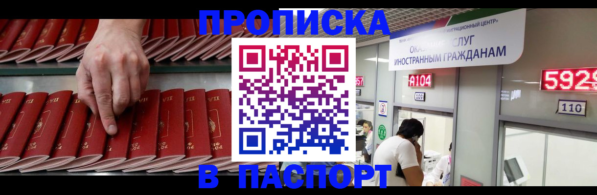 прописка для кредита в Агрызе