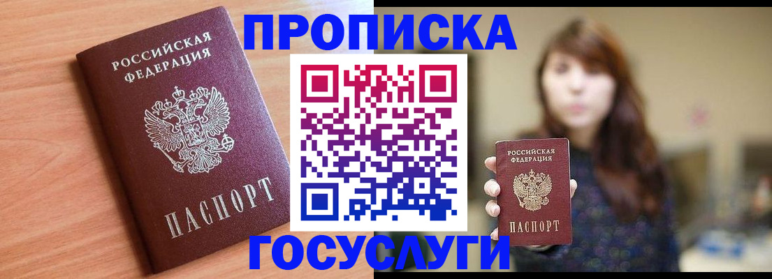 прописка гарантия в Агрызе