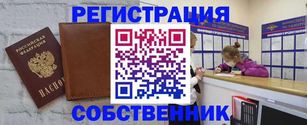 временная регистрация 2025 в Агрызе