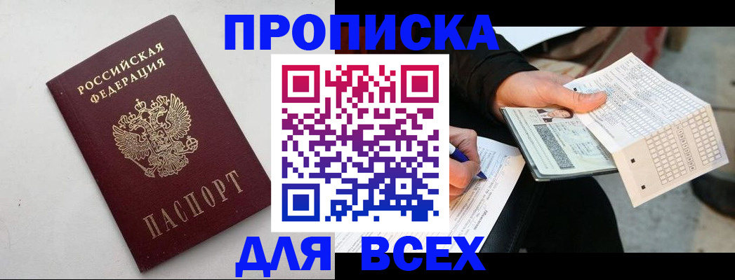 временная регистрация собственник в Агрызе