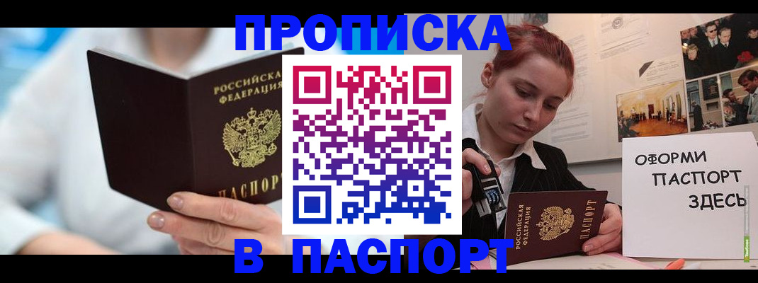 временная регистрация адрес в Агрызе